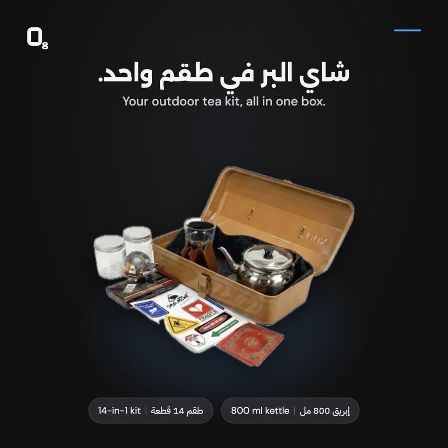طقم شاي رحلات Denx - عن قرب
