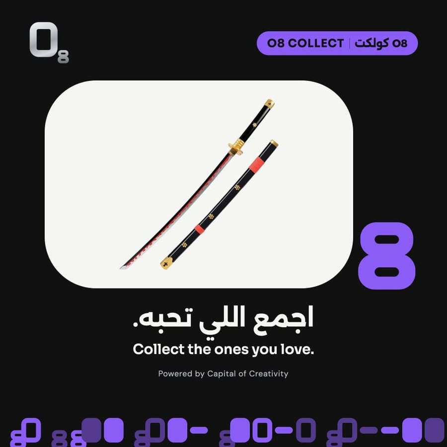 سيف أودين أسود وأحمر من O8 Collect من متجر O8