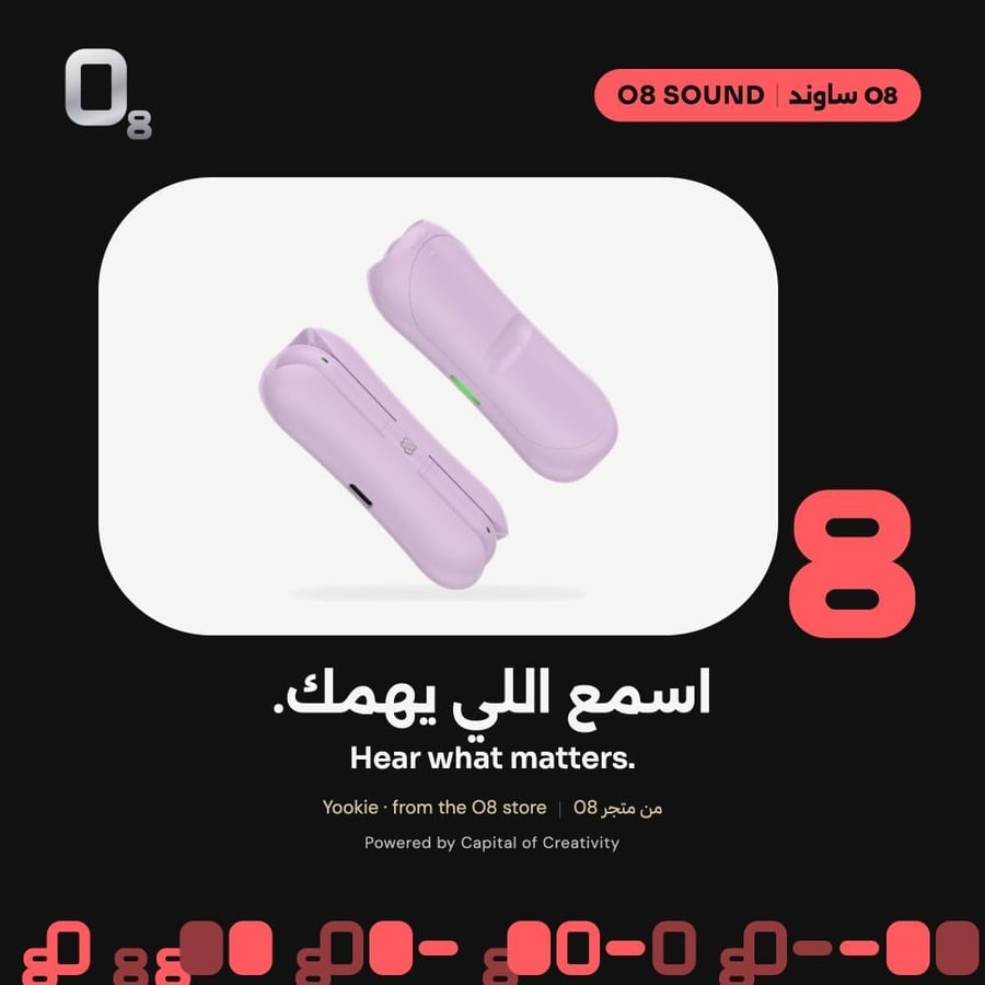 سماعات Yookie Pea Pod - من متجر O8