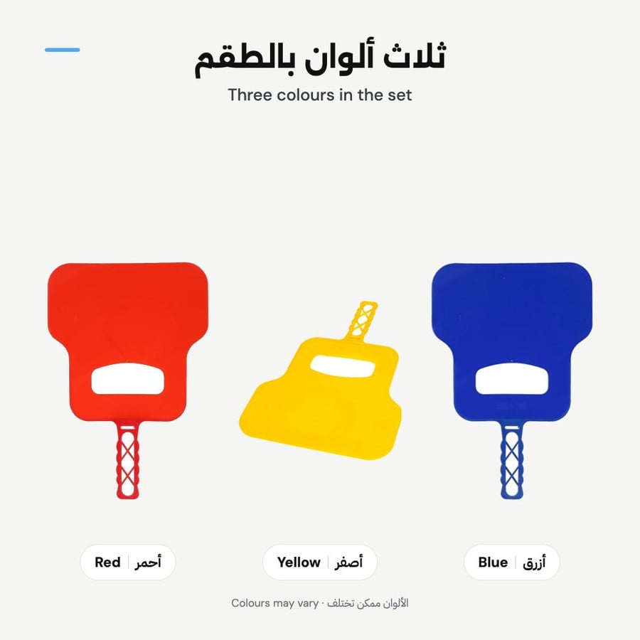 مهفة شوي يدوية - الألوان