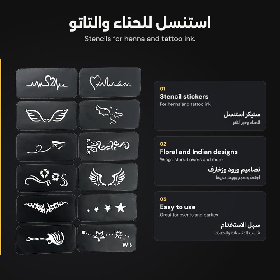 استنسل تاتو وحناء MODA - المميزات