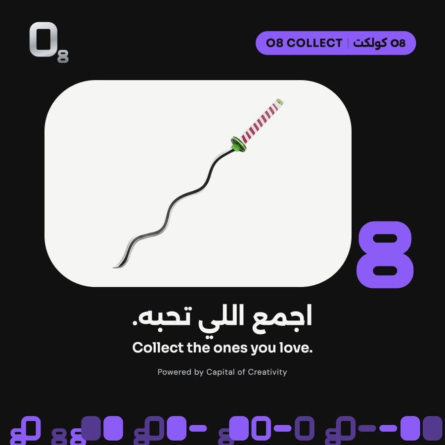 سيف أوباناي من O8 Collect من متجر O8