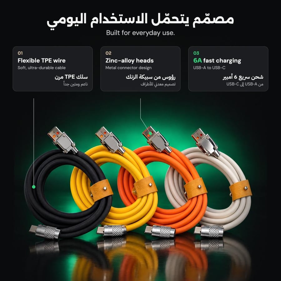 مميزات كيبل تايب سي O8 بطول متر ونصف