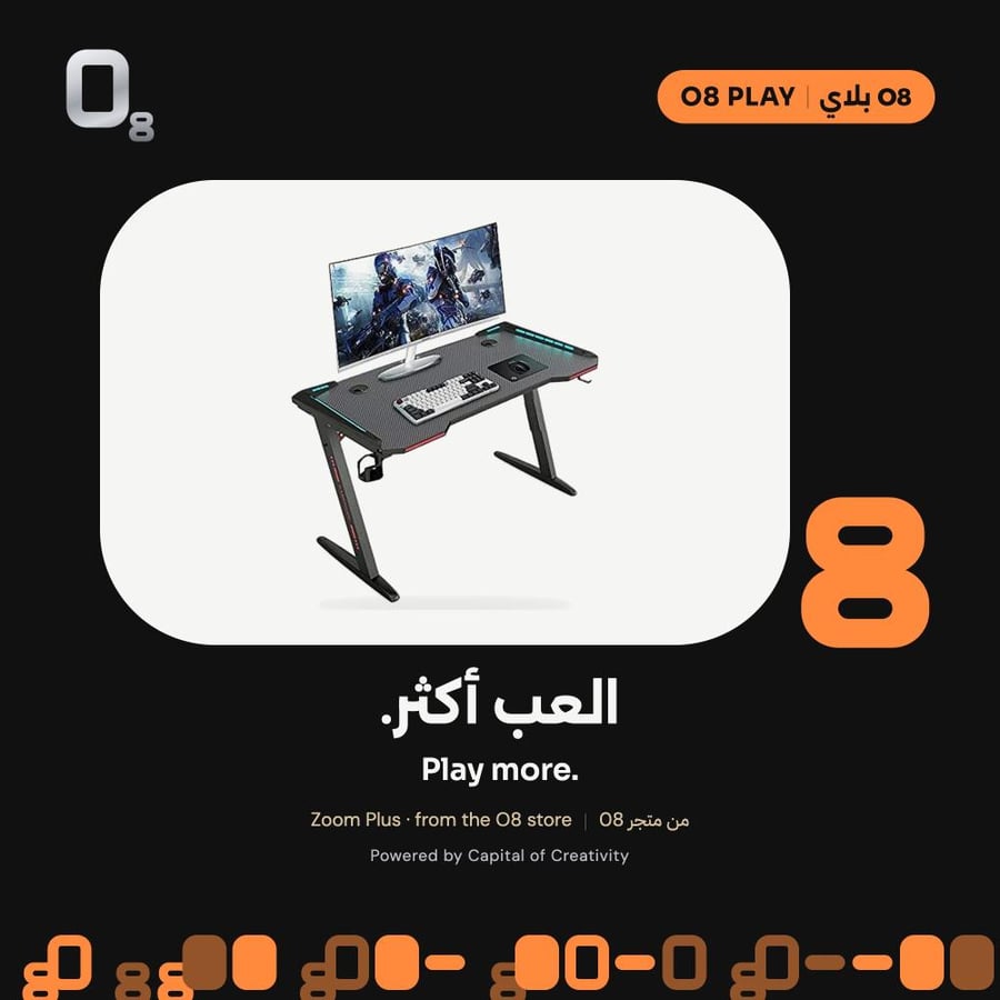 مكتب قيمنق Zoom Plus - من متجر O8