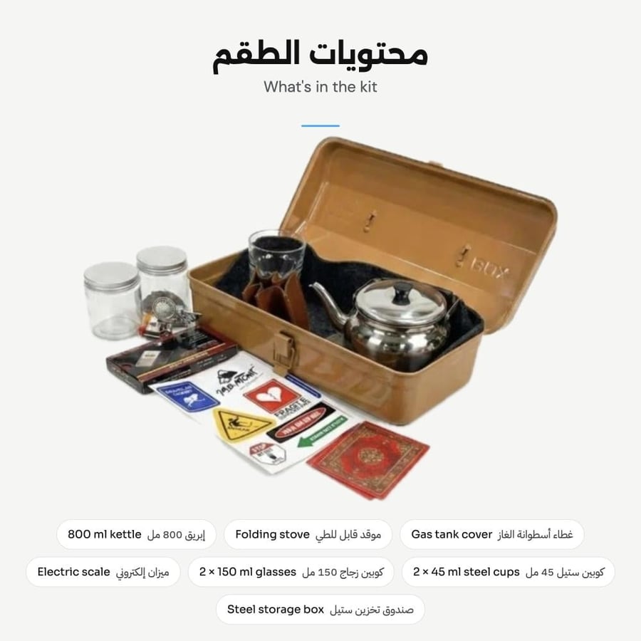 طقم شاي رحلات Denx - محتويات العلبة
