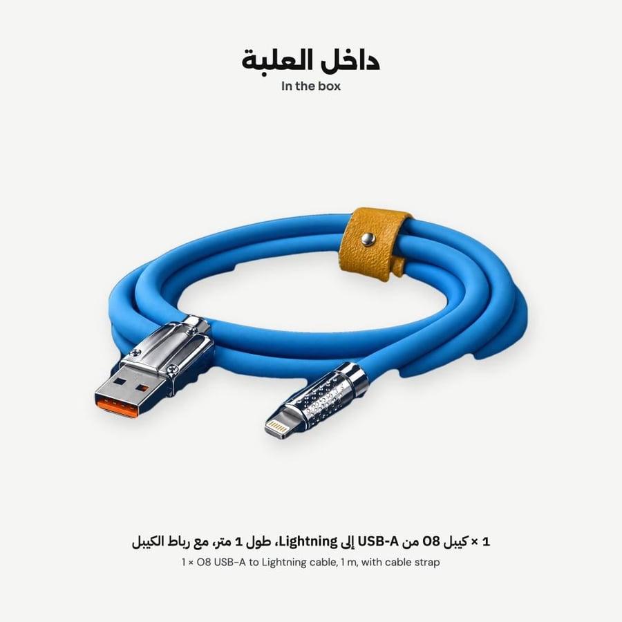 محتويات علبة كيبل شحن آيفون O8 من USB-A إلى Lightning