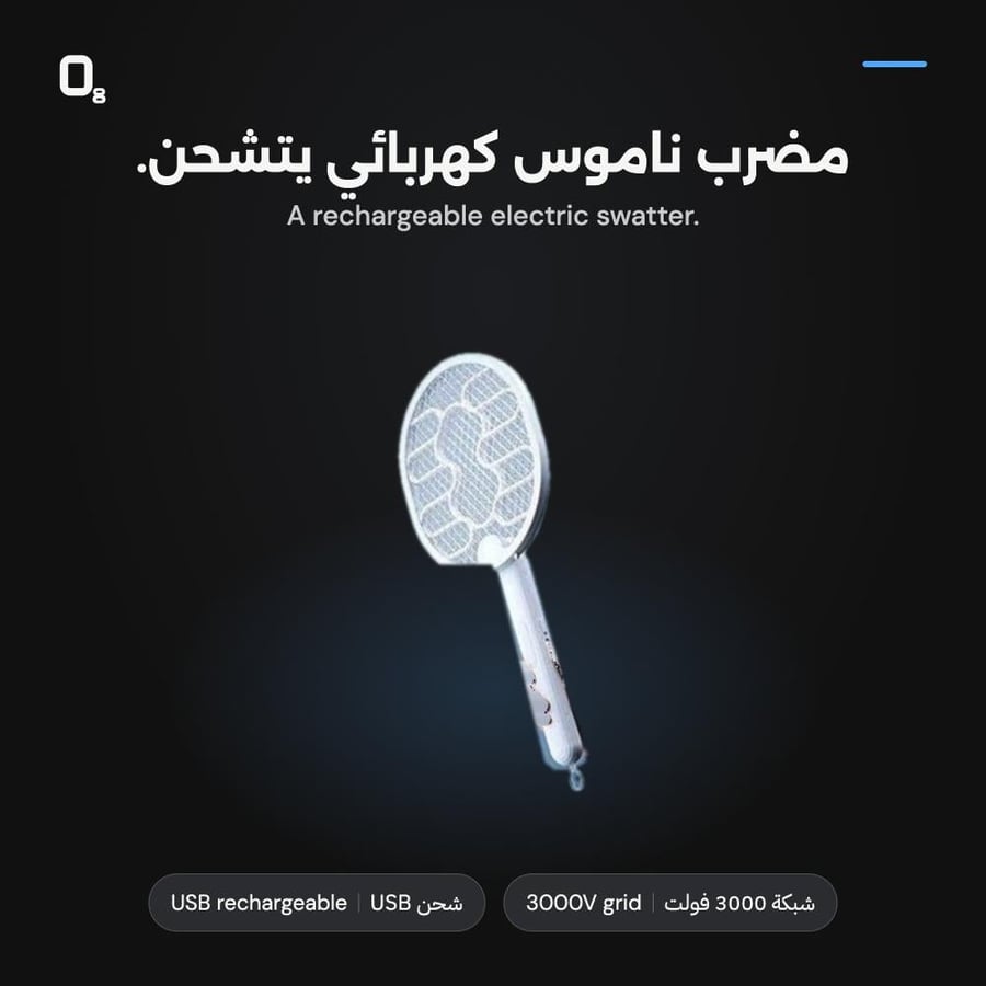 مضرب ناموس كهربائي - عن قرب