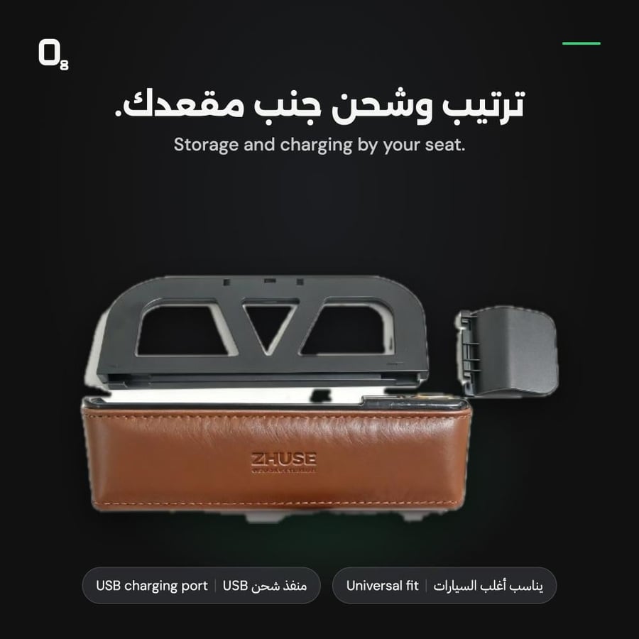 منظم مقعد السيارة ZHUSE - عن قرب