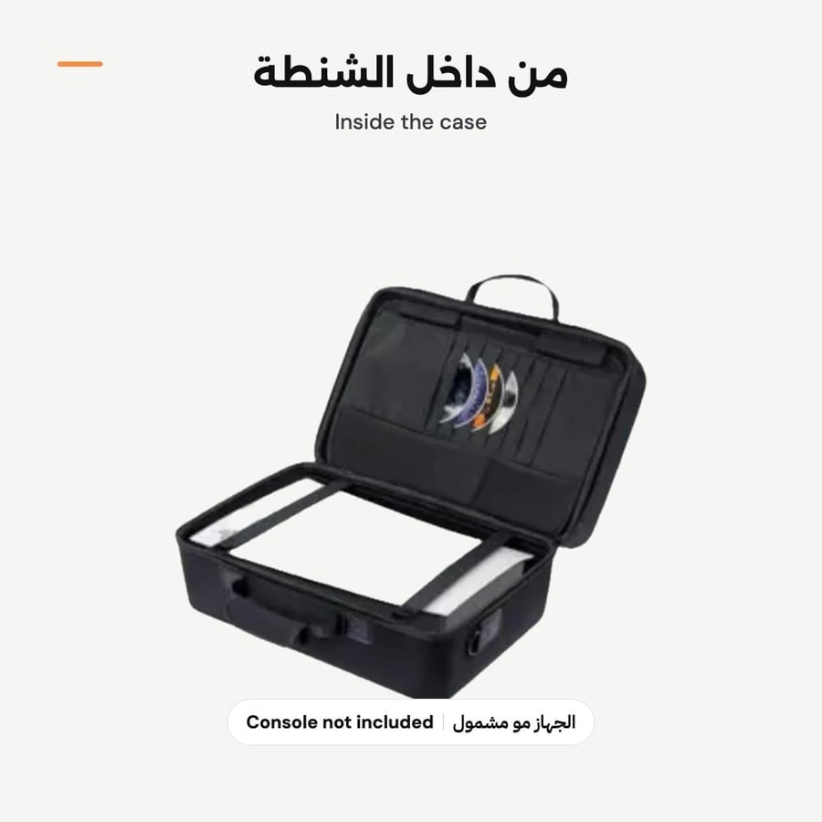 شنطة لجهاز PS5 - من داخل