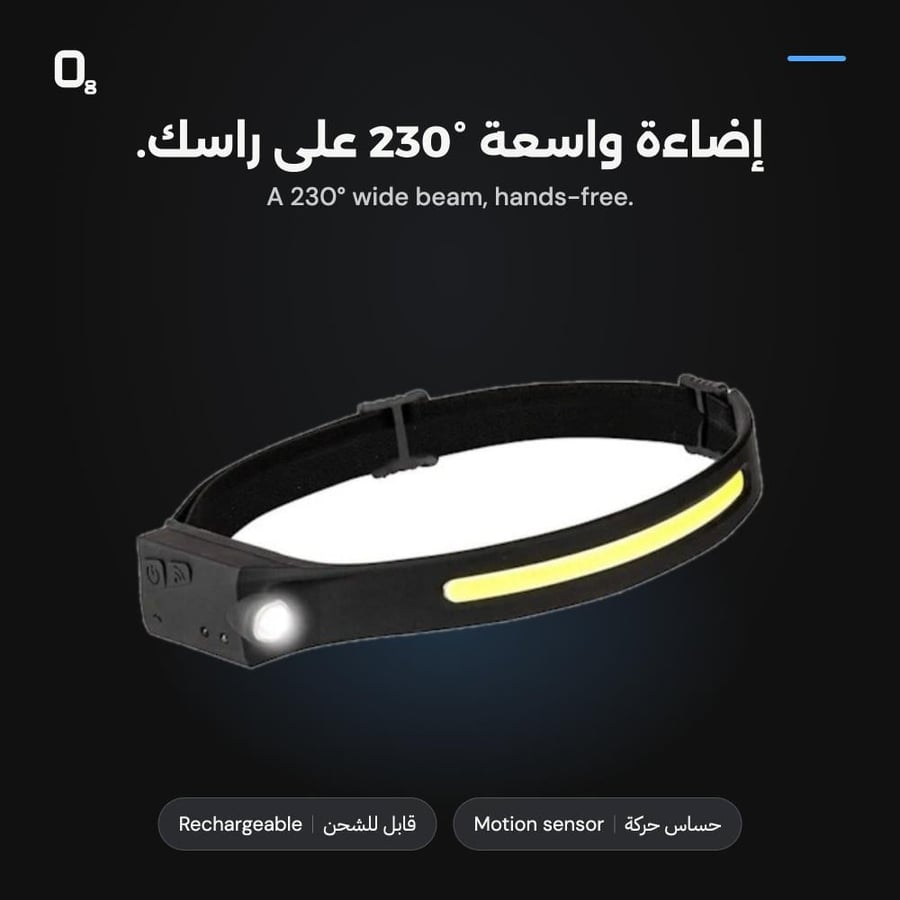 كشاف رأس LED بحساس حركة - عن قرب