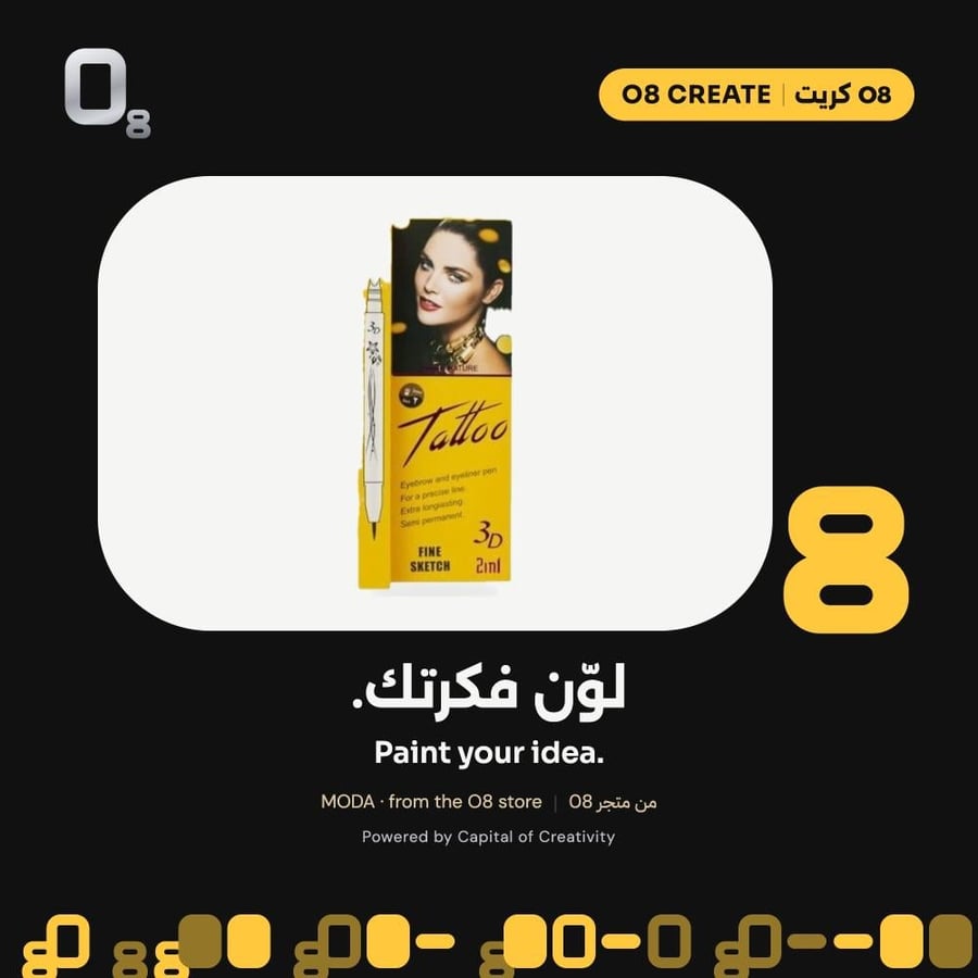 قلم حواجب وآيلاينر MODA - من متجر O8