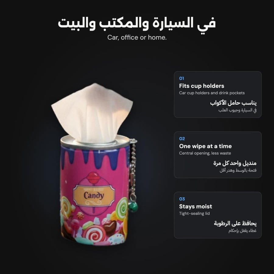 علبة مناديل مبللة CANDY - المميزات