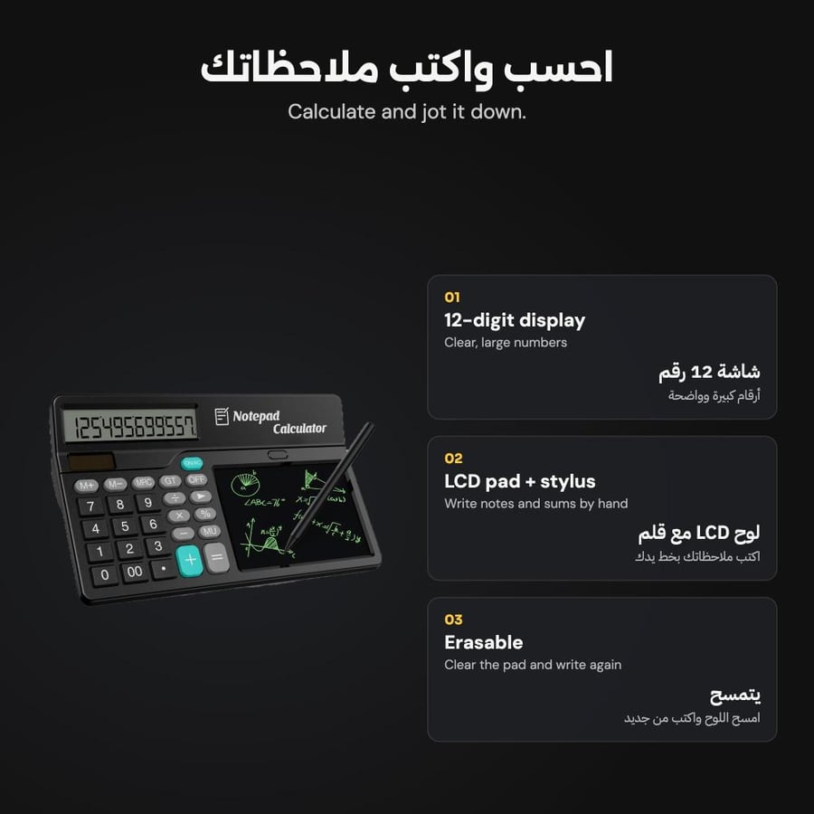 آلة حاسبة مع لوح كتابة - المميزات