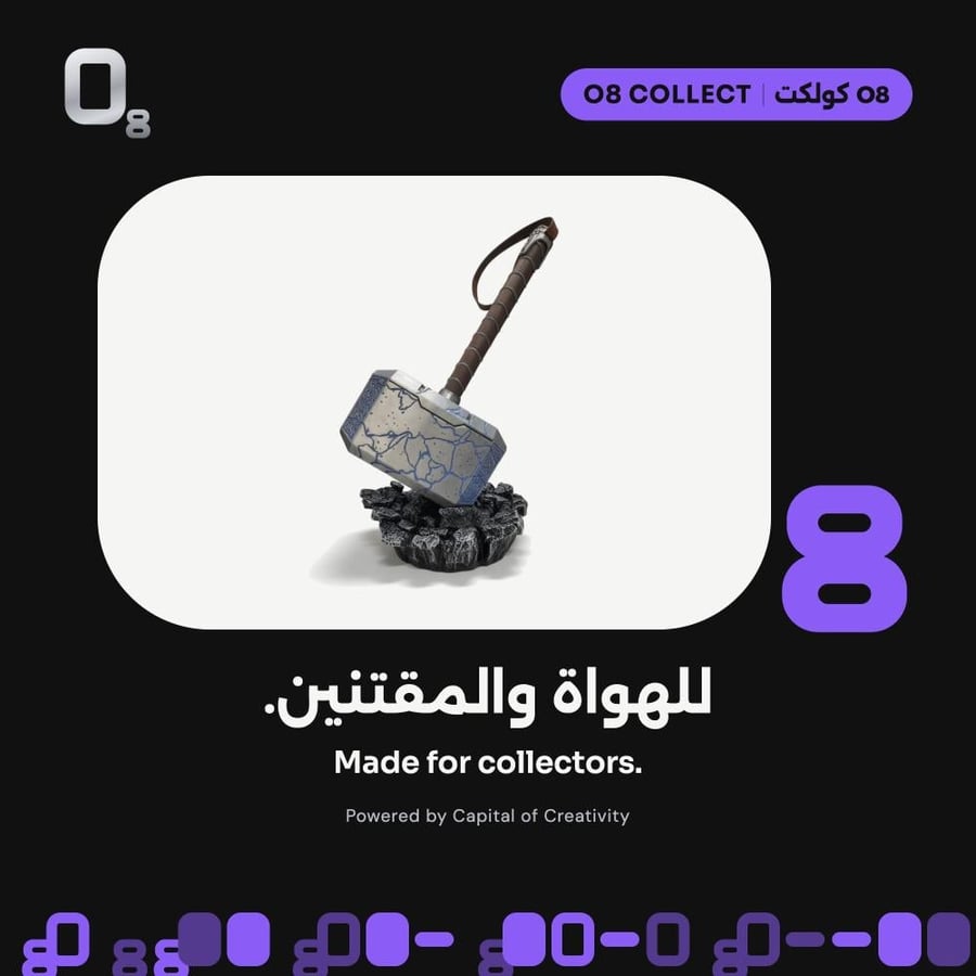 مطرقة ثور مجسمة معدنية من O8 Collect من متجر O8