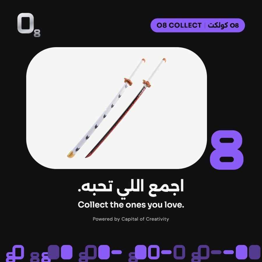 سيف رينغوكو من O8 Collect من متجر O8