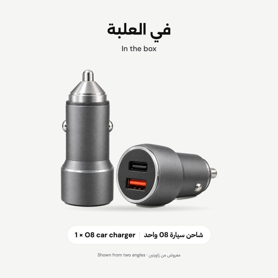 محتويات علبة شاحن سيارة سريع O8 بقوة 30 واط