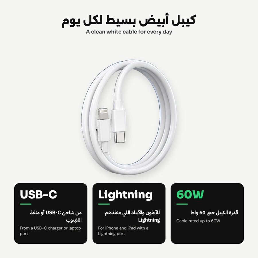 مميزات كيبل آيفون تايب سي إلى Lightning من O8