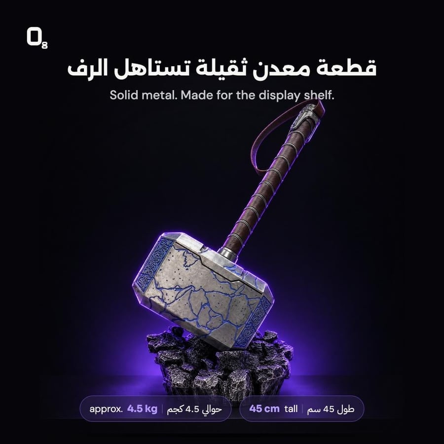مطرقة ثور مجسمة معدنية من O8 Collect عن قرب