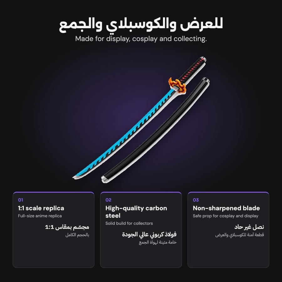 مميزات سيف تانجيرو بالنصل الأزرق من O8 Collect