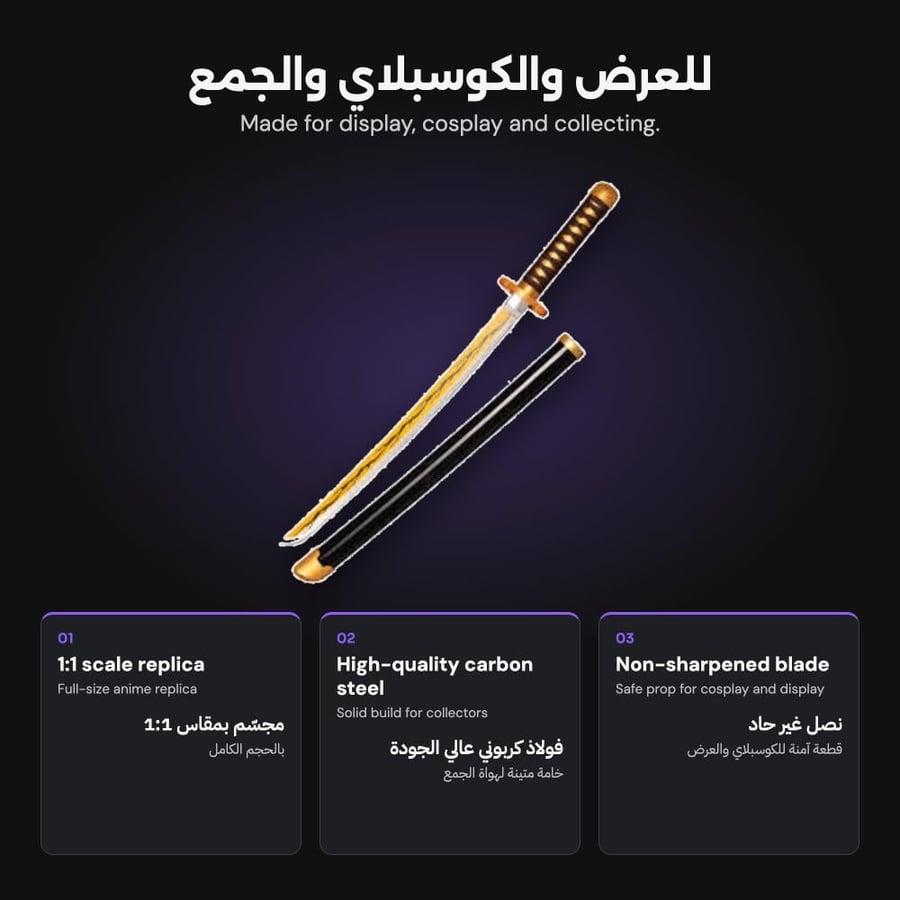مميزات سيف زينيتسو بالغمد الأسود من O8 Collect