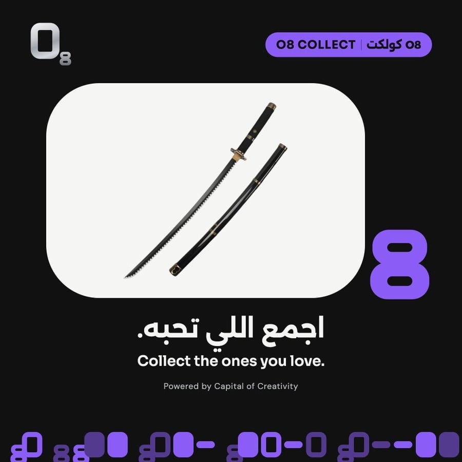 سيف زورو أسود من O8 Collect من متجر O8
