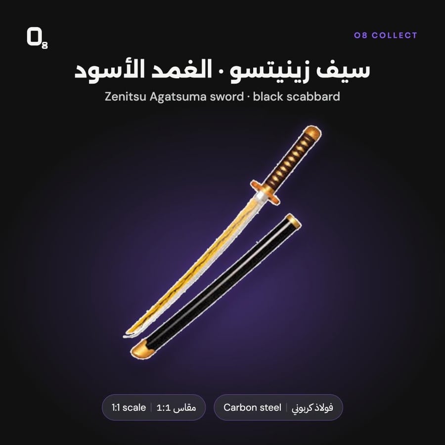 سيف زينيتسو بالغمد الأسود من O8 Collect عن قرب