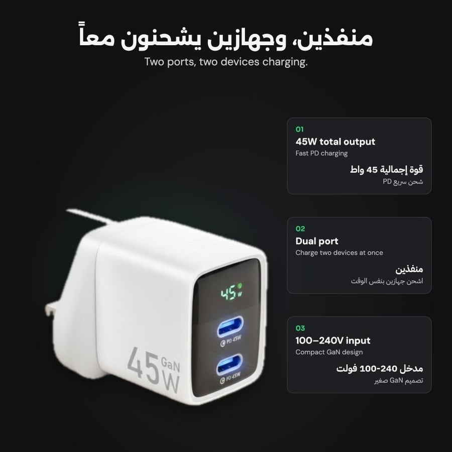 مميزات شاحن سريع O8 بقوة 45 واط - أبيض