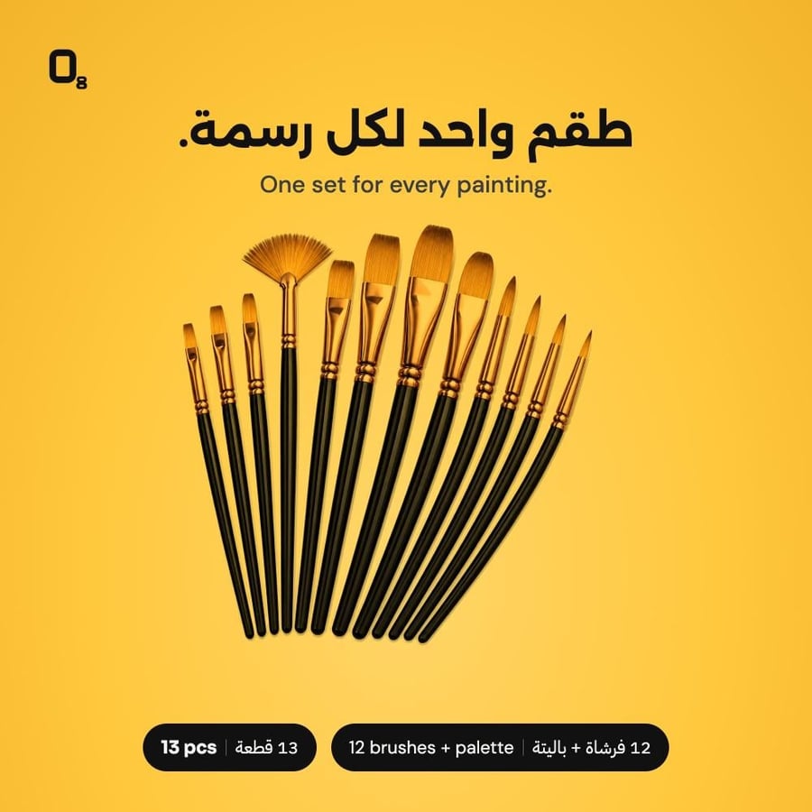 طقم فرش رسم O8 مع باليتة ألوان عن قرب