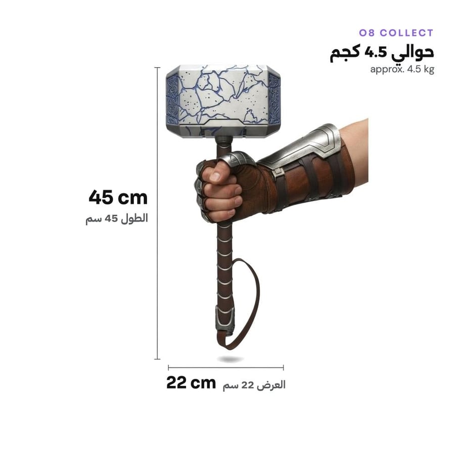 حجم مطرقة ثور مجسمة معدنية من O8 Collect