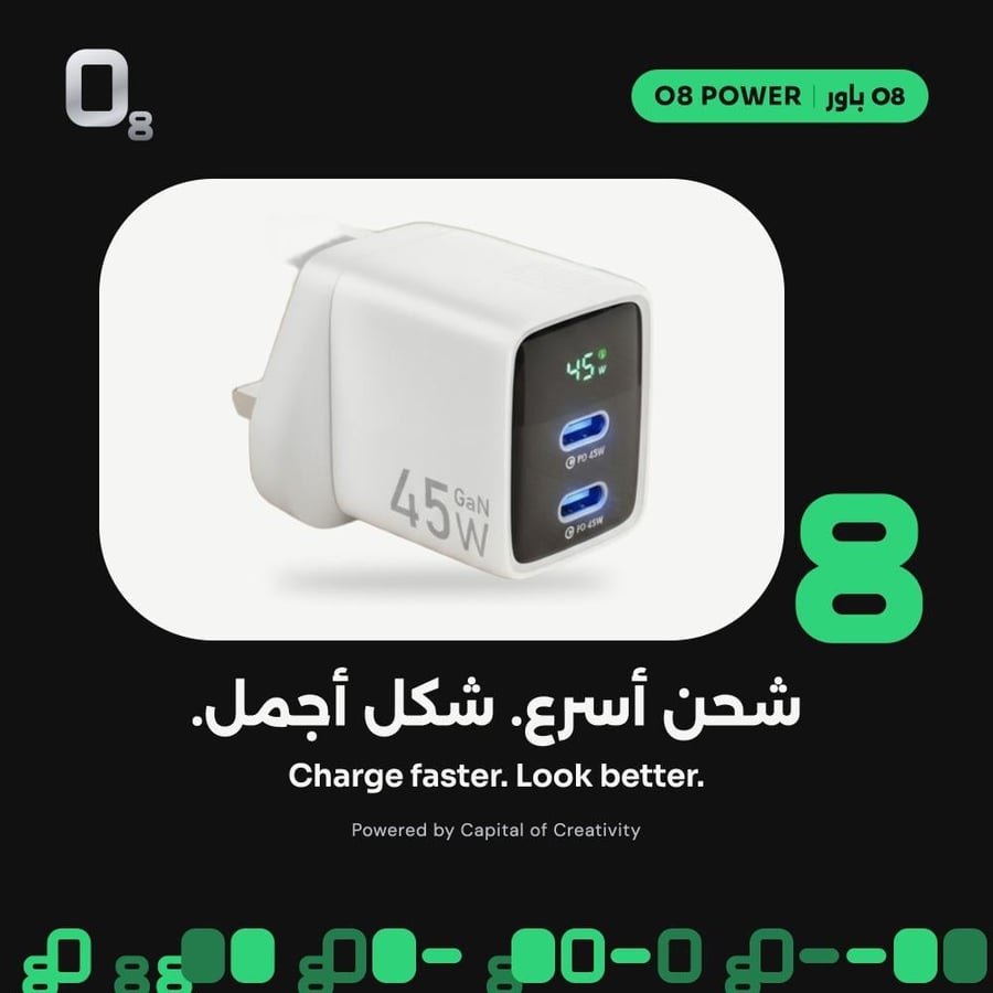 شاحن سريع O8 بقوة 45 واط - أبيض من متجر O8