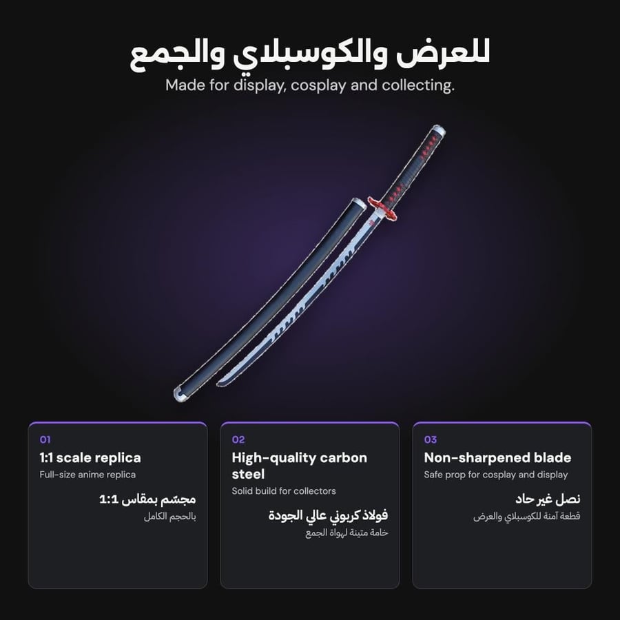 مميزات سيف تانجيرو بواقي اللهب من O8 Collect