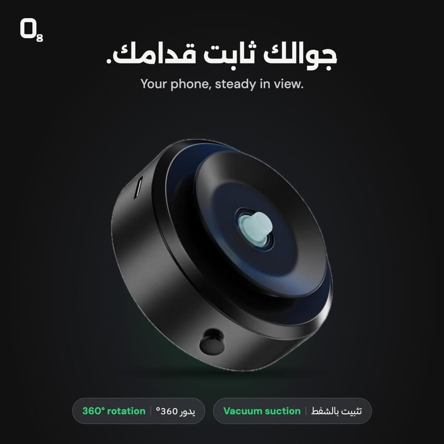 حامل جوال للسيارة بالشفط - عن قرب