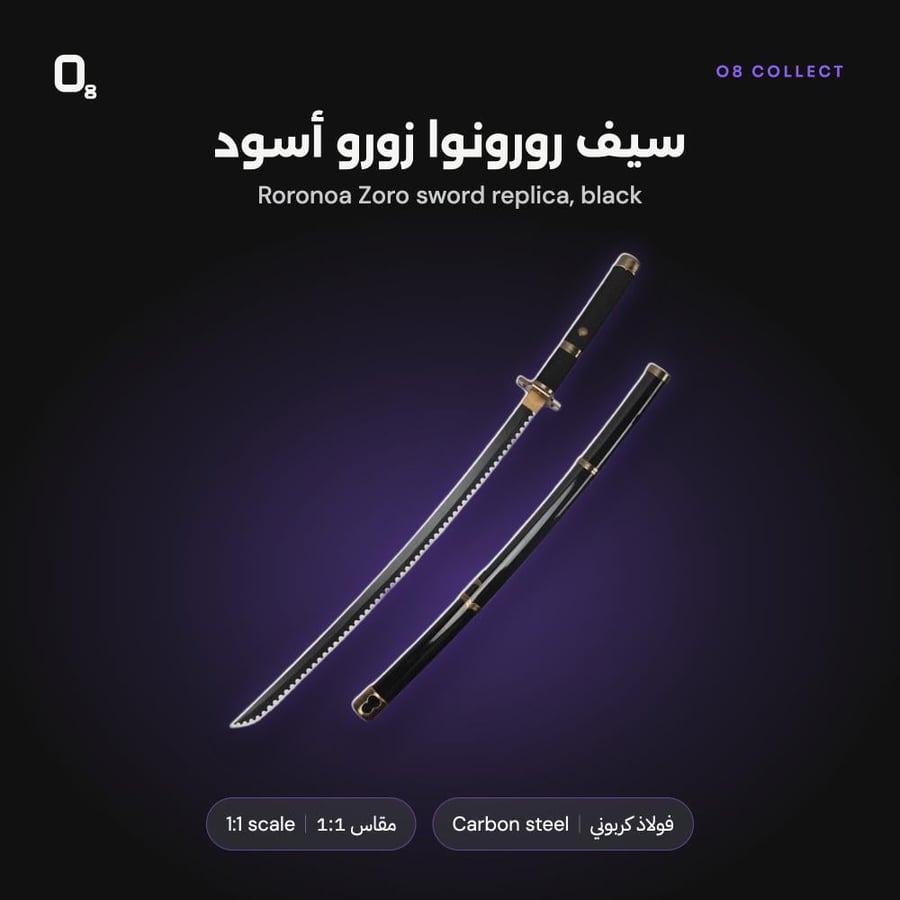 سيف زورو أسود من O8 Collect عن قرب