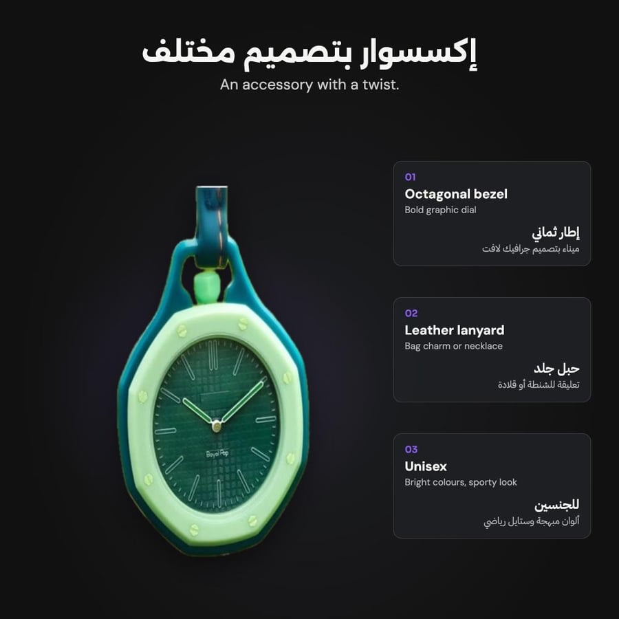 ساعة جيب SPORT للتعليق - المميزات