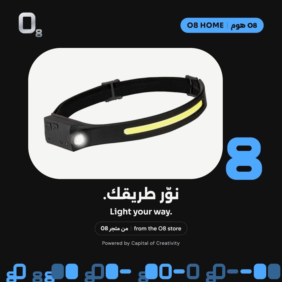 كشاف رأس LED بحساس حركة - من متجر O8