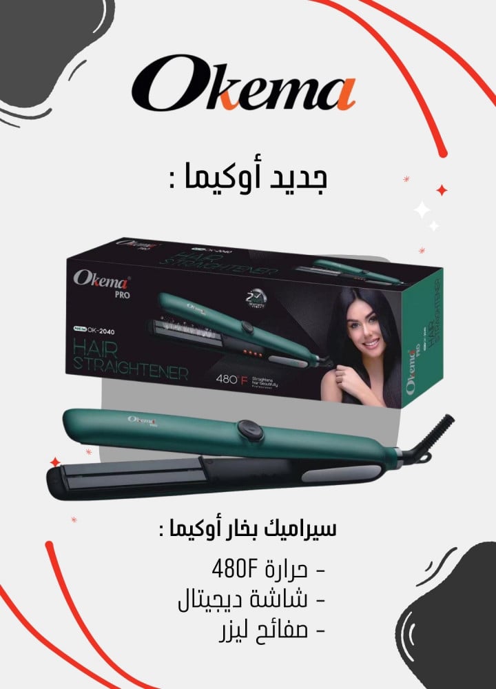 سيراميك البخار بدرجة حرارة 480F من اوكيما - OK2040