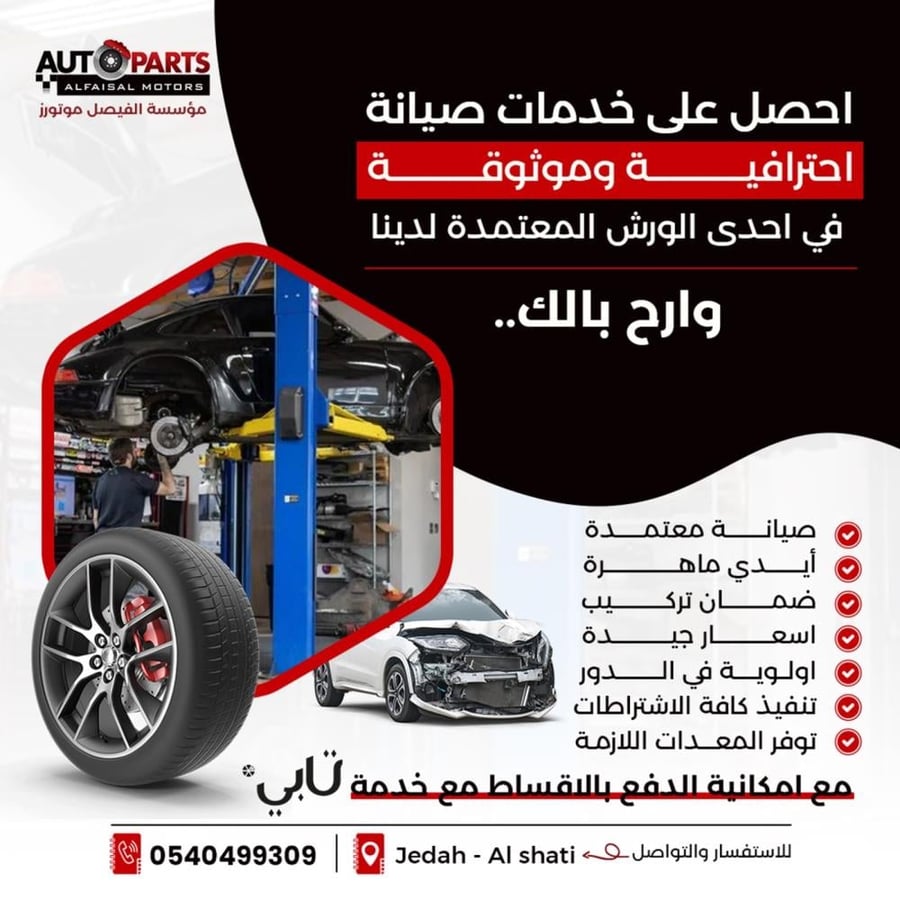 Maintenance service at authorized workshops