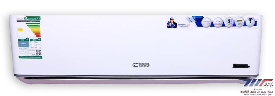 GSTN24CRI-مكيف اسبيلت جنرال سوبريم 24 برايم