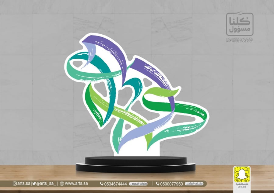 Acrylic shield with logo - center - 2-100039