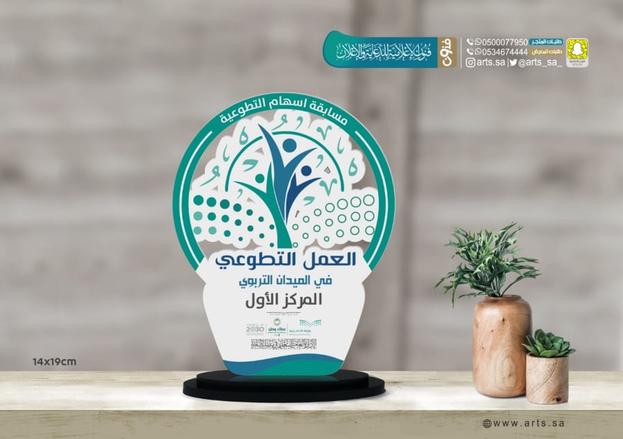 Acrylic shield with logo - center - 2-100039