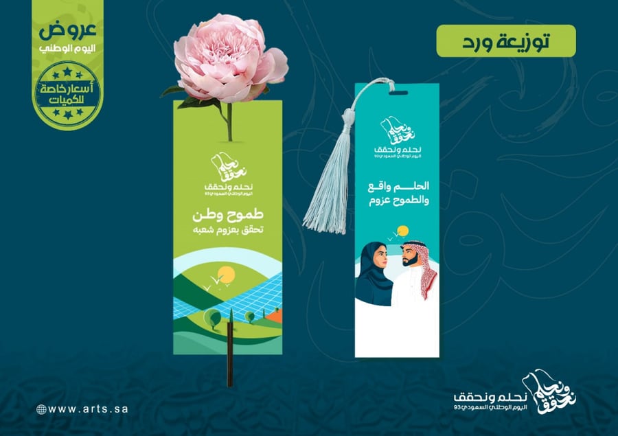 Paper flower distribution 90000080