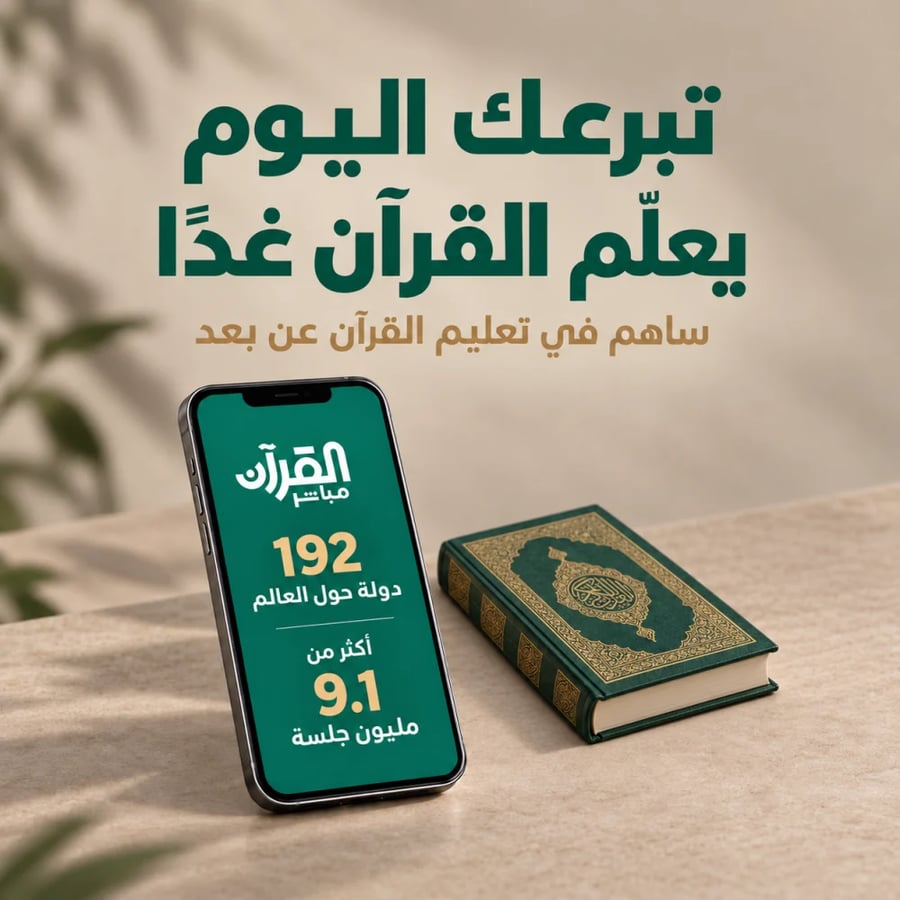 Quran app live