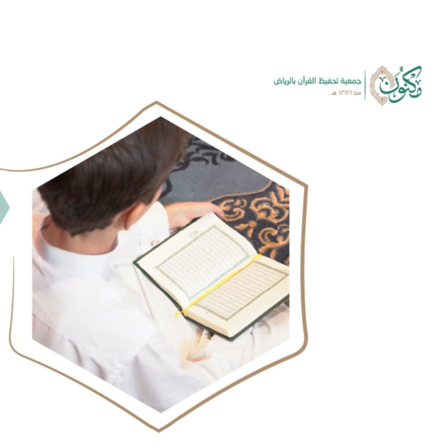 حملة مساهمة عن (لانا أشرف زياد الحيط) رحمها الله  لصالح حلقات جامع ابن القيم بحي القادسية