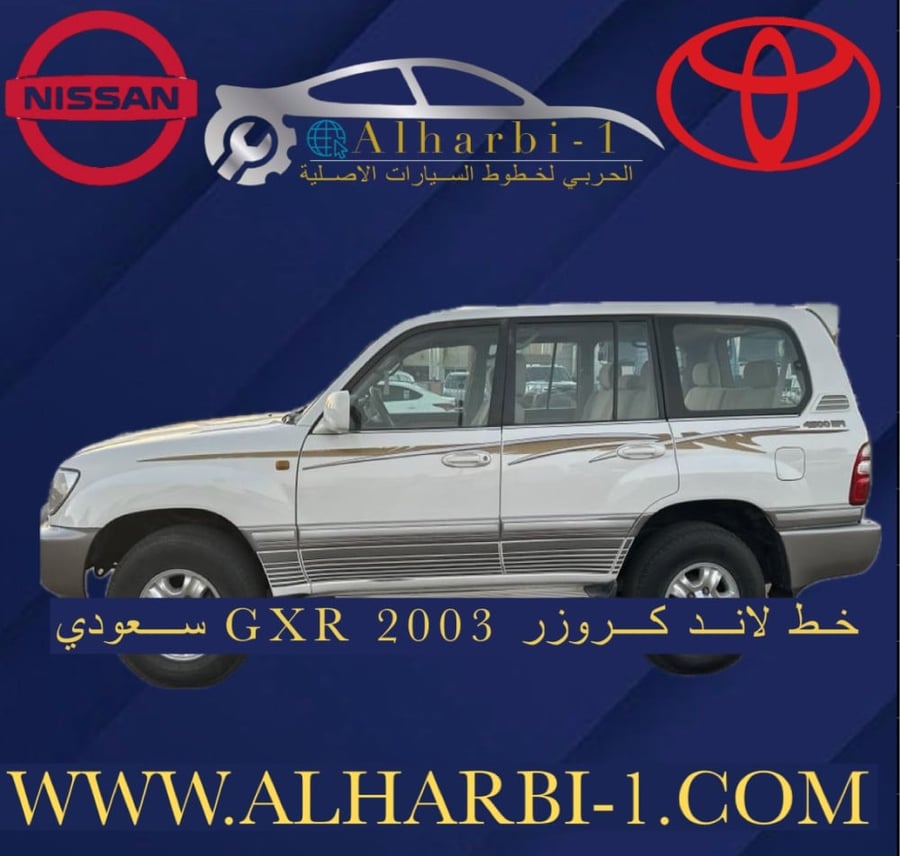 خط جيب لاندكروزر 2003 Gxr سعودي اصلي