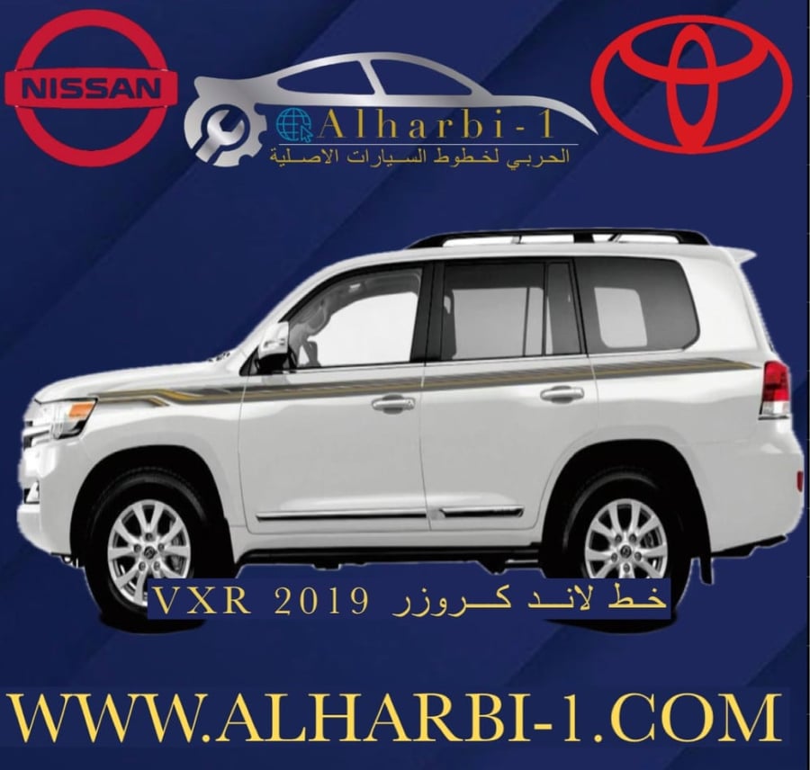 خط جيب لاندكروزر 2019 VXR فطيمي اصلي