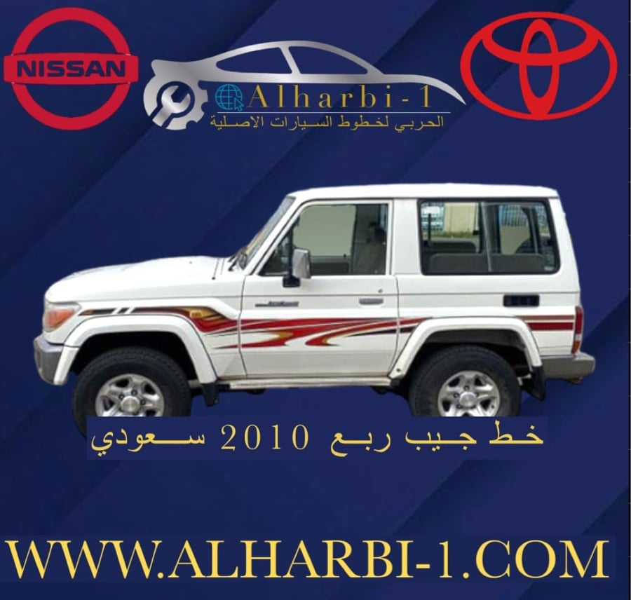 خط جيب ربع 2010 سعودي