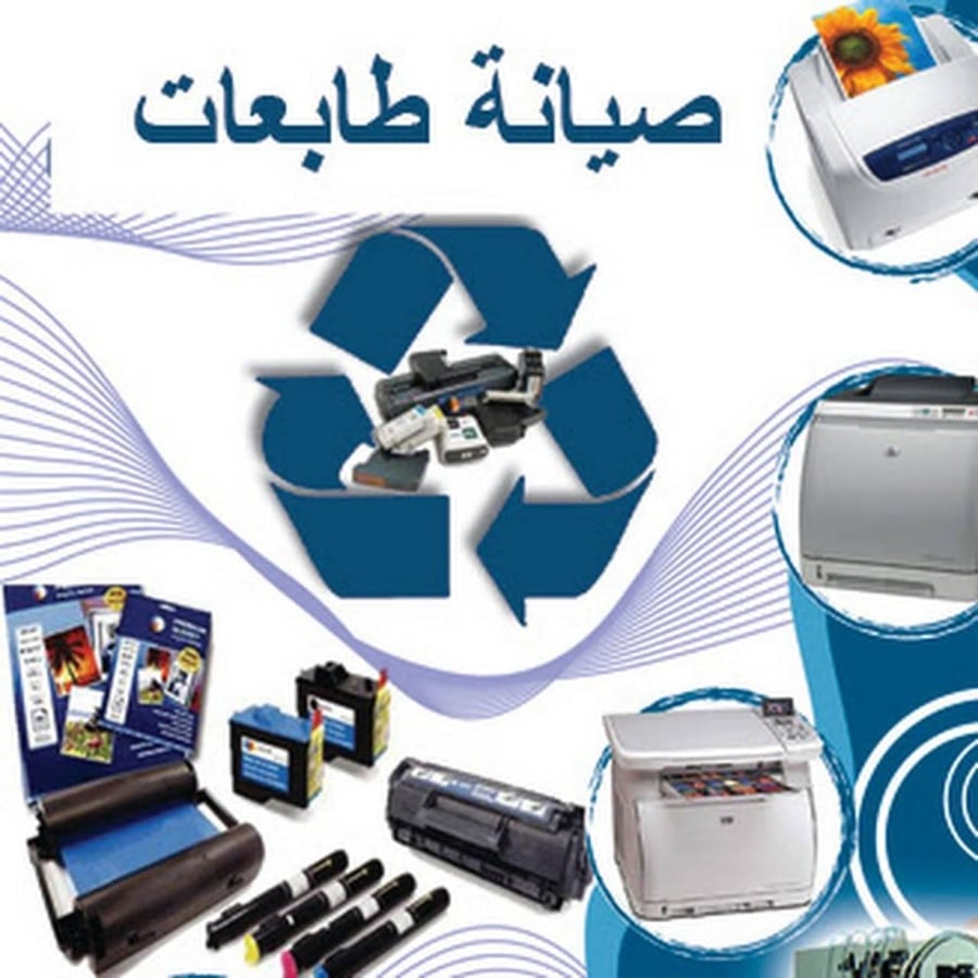 تصليح طابعات
