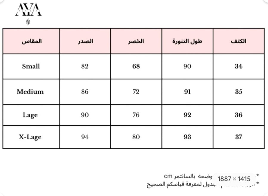 تيور   احمر (rosey waves)