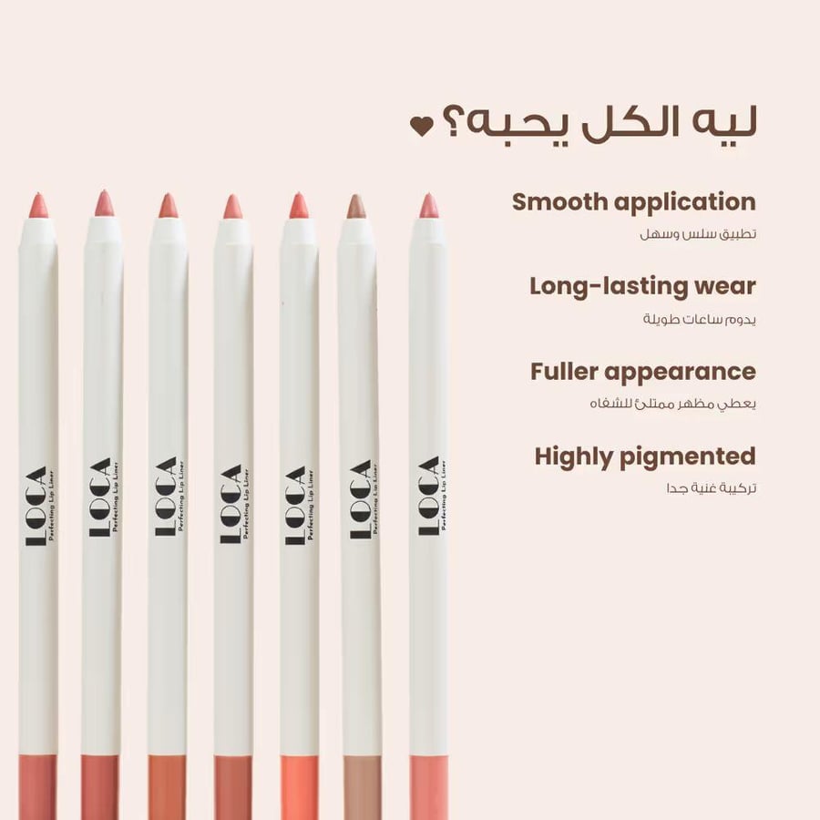 مكياج الشفاه