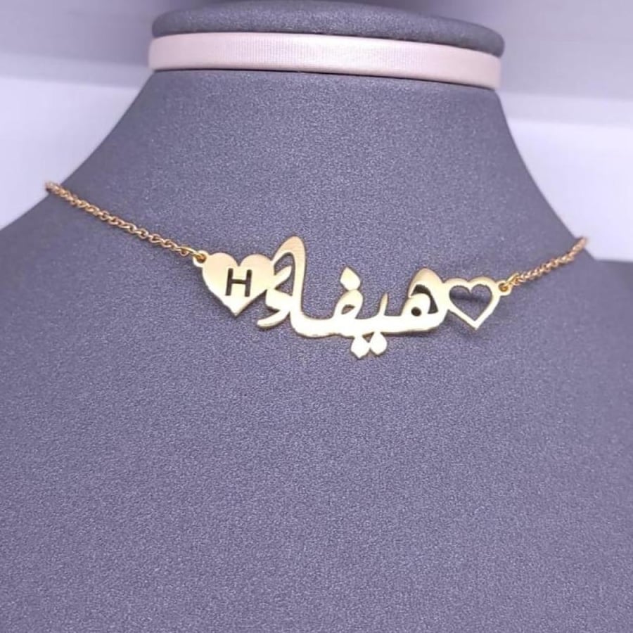 سلسال مخصص باسم من اختيارك مطلي بطلاء ذهب عيار 21
